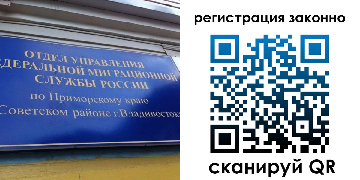 временная регистрация купить в Сертолово