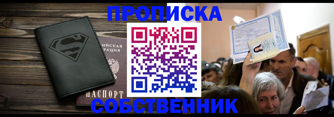 прописка для кредита в Сертолово