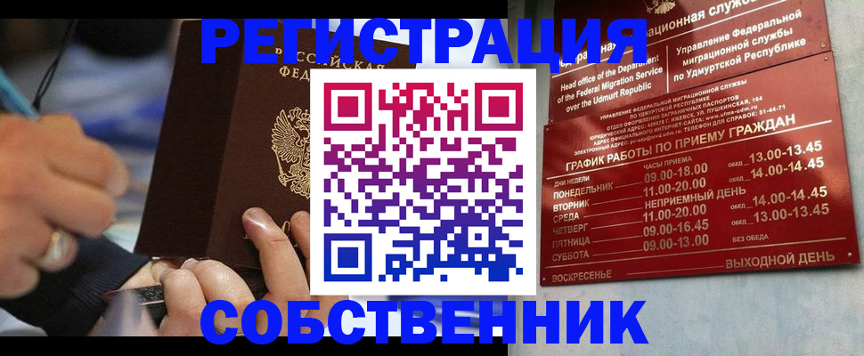 временная регистрация адрес в Сертолово