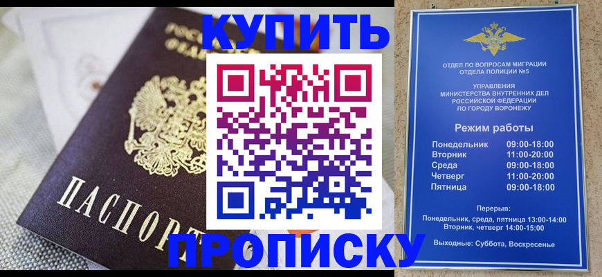 временная регистрация купить в Сертолово