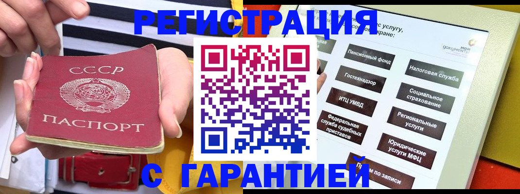 временная регистрация законно в Сертолово