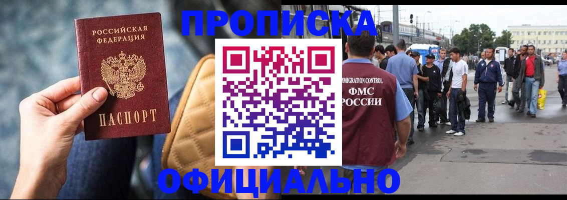 прописка штамп в Сертолово