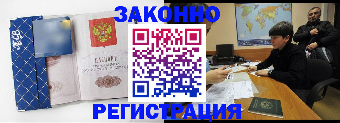 прописка ребенка в Сертолово
